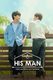 His Man (2024)